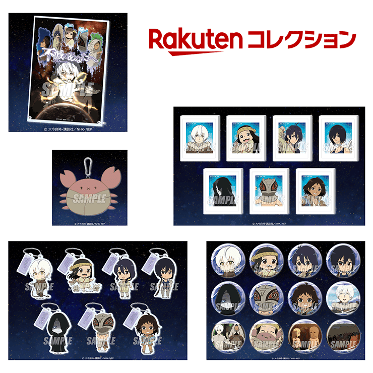 キャラクターくじ「楽天コレクション」が9/15（水）発売決定