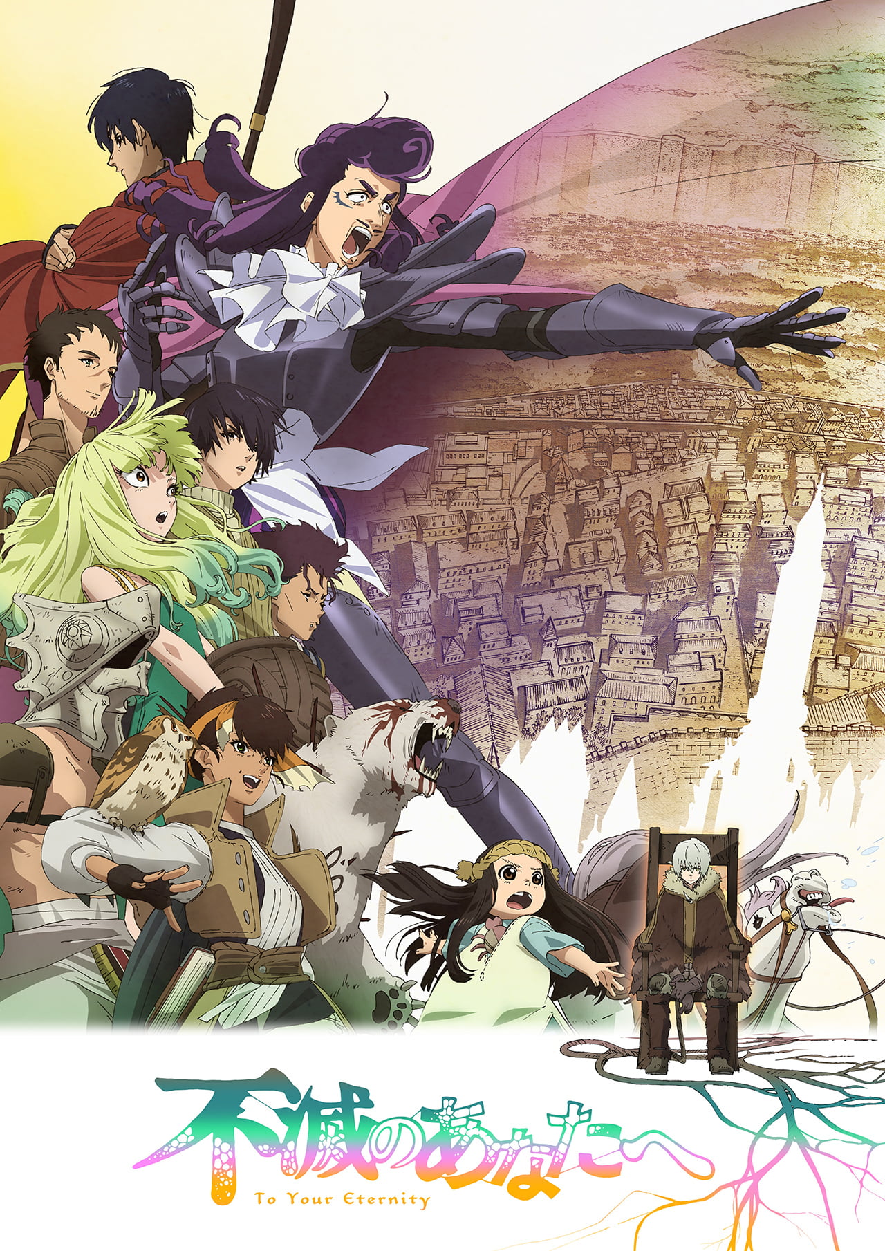 アニメ 不滅のあなたへ Season2 公式サイト